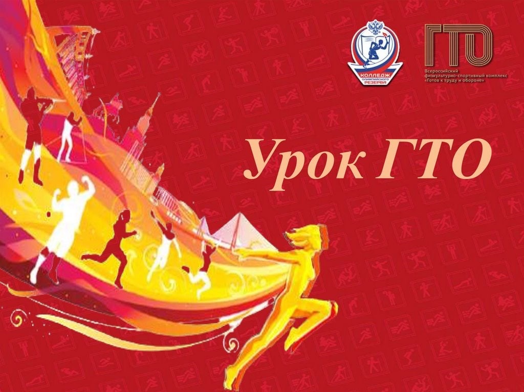 Урок ГТО в МАОУ &amp;quot;СОШ №7&amp;quot;.